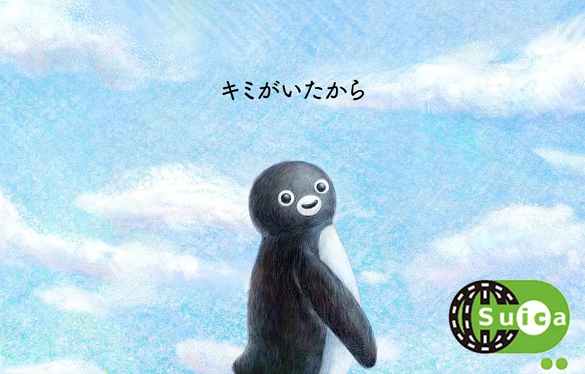 Suica · Penguin Sky